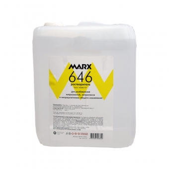 MARX 646 20л растворитель ГОСТ 18188-72 
