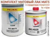 PALINAL 923.MAT5 матовый лак акриловый с отвердителем 1.0+0.5л