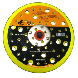 ДИСК ПОДОШВА ДЛЯ ШЛИФМАШИНОК