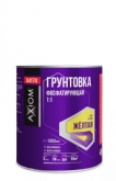 AXIOM грунт фосфатирующий 1:1 желтый 1.0+1.0л