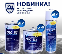 "ZRC ES банка 0,4кг