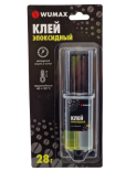 WUMAX Клей эпоксидный